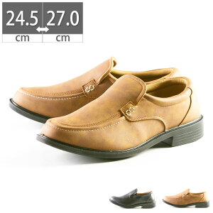 【10/25 20時〜4H限定10%CP】【40%OFF】 メンズ シューズ 紳士靴 幅広 軽量 3E ワイド ゆったり スリッポン タイプ コンサバ ビジネス シューズ