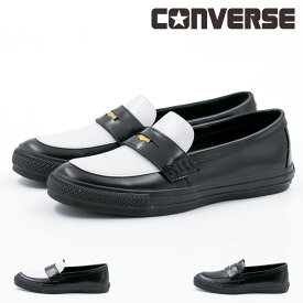 【8/5 20時〜4H限定PT10倍】【10%OFF】 コンバース CONVERSE レディース メンズ スニーカー オールスター コインローファー レザー ローファー ローカット シンプル カジュアル