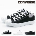 【SS限定 12/4 20時〜28H限定10%CP】【10%OFF】 コンバース CONVERSE レディース メンズ スニーカー オールスター ライト OX ローカット 軽量 軽い 疲れにくい 履きやすい シンプル 定番