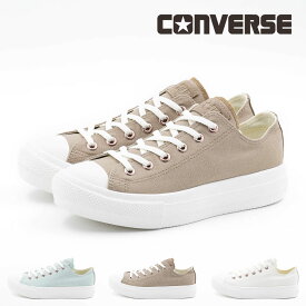 【6/5 20時～4H限定P10倍】【全品100円CP】【10%OFF】 コンバース CONVERSE レディース スニーカー オールスター ライト PLTS ポイントスエード PG OX ローカット 厚底 シンプル くすみカラー 軽量 軽い 疲れにくい 2024_厚底