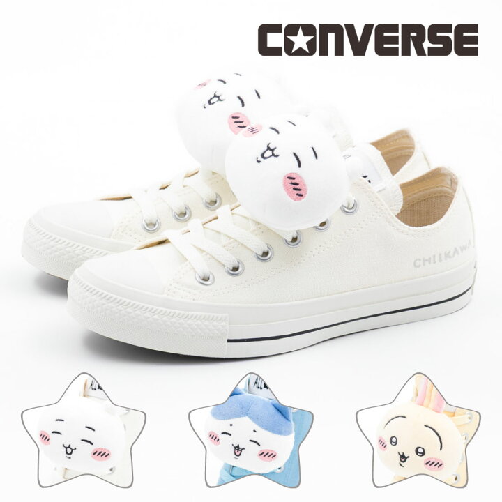 楽天市場】【3/25 20時〜4H限定PT10倍】 コンバース CONVERSE 
