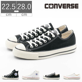 【20%OFF】 コンバース CONVERSE レディース メンズ スニーカー オールスター US HI OX ハイカット ローカット ブラック ホワイト 定番 シューズ 靴