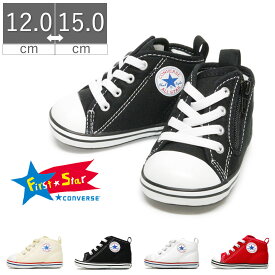 マラソン限定＼エントリーでP21倍／ 【10%OFF】 コンバース CONVERSE ベビーオールスター ベビー スニーカー シューズ プレゼント お祝い 男の子 女の子 キャンバス シンプル キッズ 子供 N Z BABY ALL STAR N Z バーゲン フォーマル 出産祝い 贈り物 ギフト