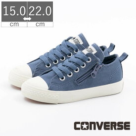 【4/1 20時～4H限定PT10倍】【40%OFF】 キッズ ジュニア コンバース CONVERSE スニーカー チャイルド オールスター N ネイビープラス Z OX 男の子 女の子 子供靴 ローカット ネイビー 紺 ジッパー シューズ 靴