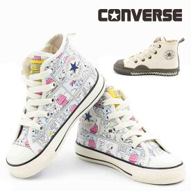 【6/5 20時～4H限定P10倍】【全品100円CP】【SS限定19%OFF】 コンバース CONVERSE キッズ ジュニア スニーカー チャイルド オールスター N ピーナツ CP BS Z HI スヌーピー ウッドストック 女の子 男の子 子供靴 サイドファスナー