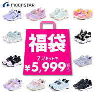 【3/15 20時〜4H限定PT10倍】【33%OFF】 福袋 ムーンスター moonstar ニーモ ni-mo ラブラッシュ LUVRUSH…