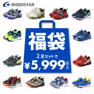 【3/15 20時〜4H限定PT10倍】【33%OFF】 福袋 ムーンスター moonstar スーパースター スキルシューター …