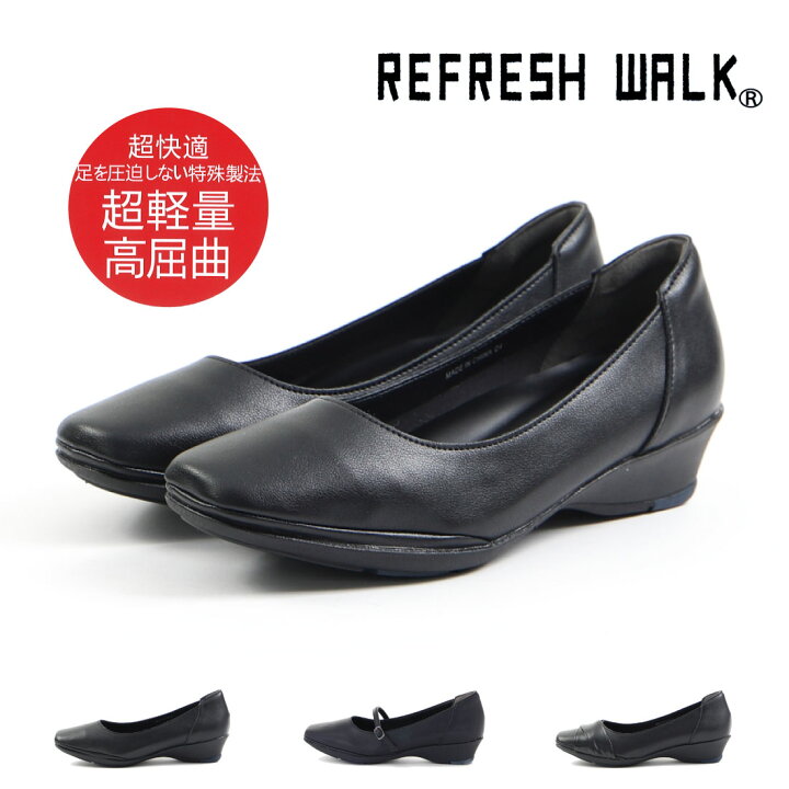 防滑フォーマル リフレッシュ ウォーク 会社 リフレッシュウォーク REFRESH WALK ウェッジソールオフィスパンプス RF1451 ブラック