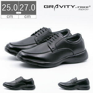 【10/25 20時〜4H限定10%CP】 メンズ ビジネス グラビティフリー GRAVITY FREE 幅広 ゆったり 4E コアクッション レースアップ グラビティ フリー