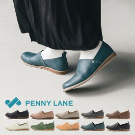 マラソン限定＼エントリーでP10倍／ レディース スリッポン 痛くない 幅広 3E Lカット Penny Lane ペニーレイン Lカット やわらかい 履きやすい 歩きやすい