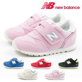 マラソン限定＼エントリーでP10倍／ 【10%OFF】 ニューバランス new balance ベビー キッズ スニーカー IZ373 子供靴 マジックテープ ベルクロ 歩きやすい 通学 シンプル かわいい かっこいい プレゼント お祝い