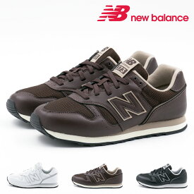 マラソン限定＼エントリーでP10倍／ 【10%OFF】 ニューバランス new balance メンズ レディース スニーカー ML373 歩きやすい 疲れにくい 通学 通勤 シンプル カジュアル PJ2 PL2 PK2