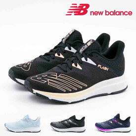 マラソン限定＼エントリーでP10倍／ 【10%OFF】 レディース ニューバランス new balance スニーカー ダイナソフト フラッシュ V6 WFLSHBW6 ランニング トレーニング ジョギング ウォーキング 軽量 軽い ブラック ネイビー ベージュ 水色 黒 通気性