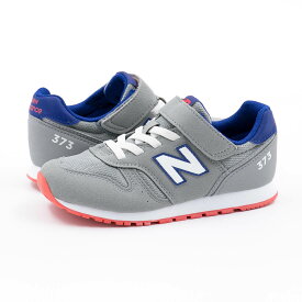 【10%OFF】 ニューバランス NewBalance YV373 キッズ ジュニア スニーカー ランニング 373 シンプル シューズ 靴 親子コーデ リンクコーデ