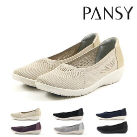 【6/5 20時～4H限定P10倍】【全品100円CP】 パンジー Pansy レディース スニーカー カジュアルシューズ 4304 3E 幅広 婦人靴 軽量 メッシュ スリッポン