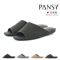 【8/20 20時〜4H限定PT10倍】 パンジー Pansy メンズ スリッパ ルームシューズ シューズ レザー 紳士用 …