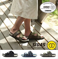 シダス SIDAS メンズ レディース サンダル リカバリーサンダル ストラップサンダル 3Dサンダル クロスフ…