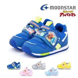 【20%OFF】 ムーンスター moonstar ベビー キッズ 男の子 女の子 スニーカー アンパンマン AP B57 子供靴 バイキンマン ドキンちゃん コキンちゃん マジックテープ ベルクロ 洗えるインソール ベビーシューズ