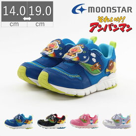 【ワンダフルデー】【20時～4H限定P10倍】【10%OFF】 ムーンスター moonstar キッズ 女の子 男の子 スニーカー アンパンマン AP C173 子供靴 コキンちゃん カレーパンマン チーズ マジックテープ ベルクロ