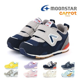 【2/15 20時〜4H限定PT10倍】【最大30%OFF】 ムーンスター moonstar ベビー キッズ 男の子 女の子 スニーカー キャロット CR B165HI コンテ 子供靴 マジックテープ ベルクロ ベビーシューズ お祝い プレゼント