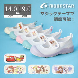 【4/20 20時〜4H限定PT10倍】【10%OFF】 ムーンスター キッズ ジュニア 女の子 男の子 上靴 上履き うわばき ディズニー リトルスター DN LS バレー 子供 子供靴 プリンセス アリエル ラプンツェル カーズ 抗菌防臭 通気性 メッシュ 蒸れにくい 室内履き 学校 保育園 幼稚園