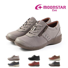 【4/1 20時～4H限定PT10倍】【10%OFF】 ムーンスター moonstar レディース スニーカー イブ EVE 323 4E ワイド設計 シューズ つまずき防止 軽量 ふかふか 撥水 ファスナー 母の日 敬老の日 プレゼント 歩きやすい