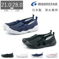【SS限定 最大1000円CP】【20%OFF】 ムーンスター moonstar MS大人の上履き01 介護シューズ リハビリシュ…