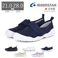 【SS限定 9/4 20時〜28H限定10%CP】【20%OFF】 ムーンスター moonstar MS大人の上履き02 介護シューズ リ…
