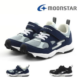 【5/10 20時～4H限定PT10倍】【10%OFF】 ムーンスター moonstar キッズ ジュニア 男の子 スニーカー スーパースター SS K1166 バネのチカラ 子供靴 運動靴 かっこいい マジックテープ 抗菌防臭