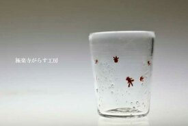「 金魚コップ 」ビアグラス・グラス・タンブラー・冷酒グラス・父の日プレゼント・誕生日ギフト