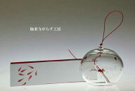 「 金魚風鈴 」風鈴・ガラス風鈴・風鈴市・硝子の風鈴・江戸切子風鈴・江戸風鈴などの通販・販売