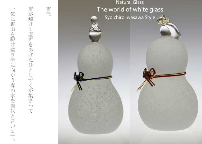 「 雪代瓢箪雛 」ガラスのお雛様 雛人形 節句人形 手作り ひな人形 ひな祭り 通販 販売 | gallery 365