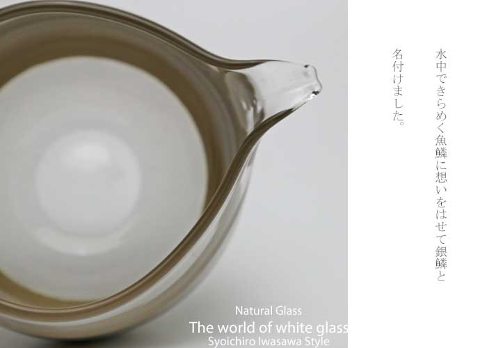 「　銀鱗片口（透明）　」<br>片口・ガラス酒器・和食器販売・通販・焼酎や日本酒・父の日プレゼント