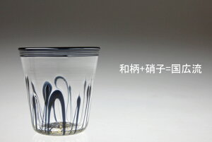 そばちょこグラス 墨流焼酎グラス・ウイスキー・父の日プレゼント・誕生日ギフト・オリジナルグラス