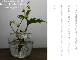 花留め（Sサイズ）ガラスの剣山・花留め・華道具・フラワーアレンジメント・生け花・剣山・通販・販売
