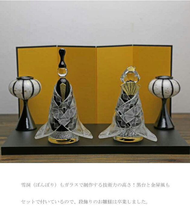楽天市場】レース文様金彩飾り雛ガラスのお雛様 雛人形 節句人形 