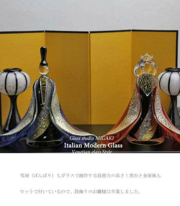 楽天市場】金彩飾り雛 青×赤ガラスのお雛様 雛人形 節句人形 手作り 