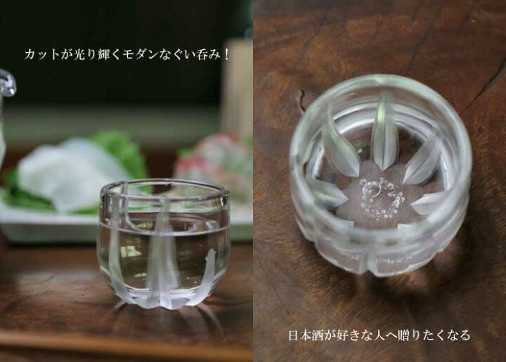 楽天市場】削りだしぐいのみ酒器・グラス・プレゼント・ギフト・父の日 