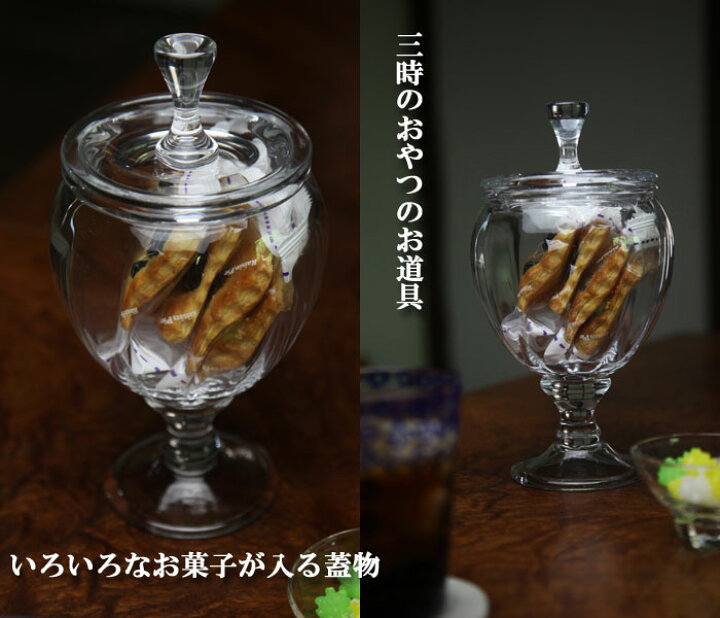 楽天市場】キャンディーポットキャンディーポット・ガラスキャニスター  