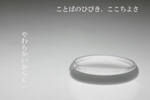 箸置き小皿「まめ皿」 箸置き・お箸置き・豆皿・小皿・ガラス器・通販・販売