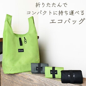 エコバッグ サブバッグ 折り畳み 旅行 コンパクト コンビニバッグ お買い物バッグ ショッピングバッグ 折りたたみ まち付き 折畳み 買い物バッグ 収納 大きめ 大容量 簡単 小さめ 持ち運べる おしゃれ シンプル レジ袋 コンビニ用 マチ付き マチ広 撥水 _エコバッグ_