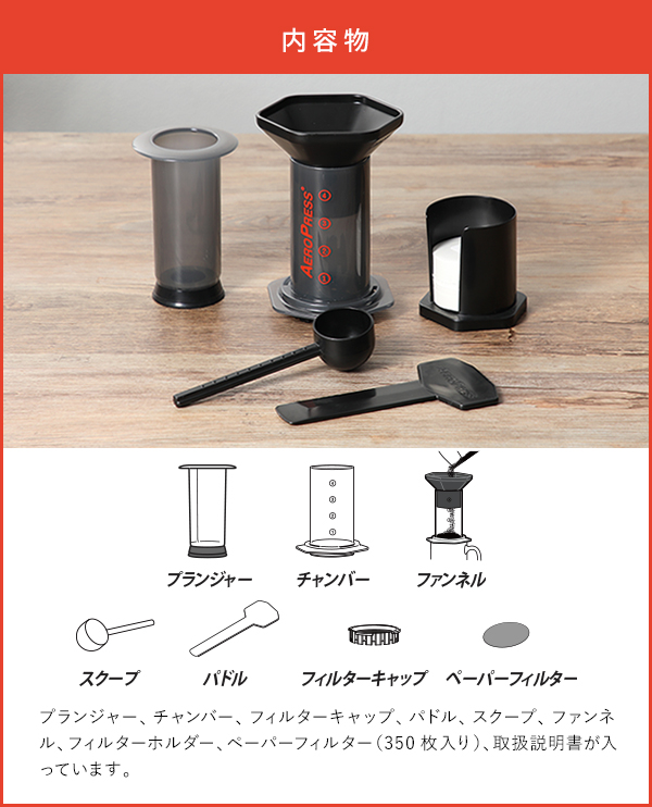 楽天市場】【正規品】エアロプレスコーヒーメーカー(専用ペーパー350枚