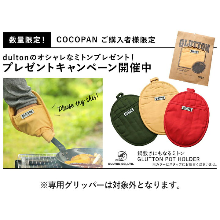 楽天市場】【今ならおまけ付き】COCOpan カッパオーブンセット 極SONS 