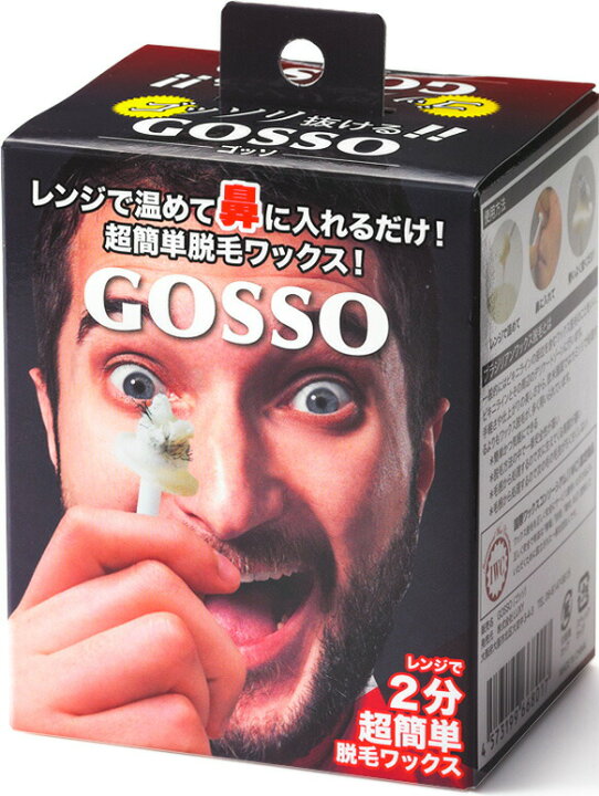 楽天市場】ゴッソ 10回分(送料無料)GOSSO ブラジリアンワックス 鼻毛脱毛セット 鼻毛ワックス 鼻毛処理 ゴッソリ【S】 : gapou online 楽天市場】ゴッソ 10回分(送料無料)GOSSO ブラジリアンワックス 鼻毛脱毛セット 鼻毛ワックス 鼻毛処理 ゴッソリ【S】 : gapou online