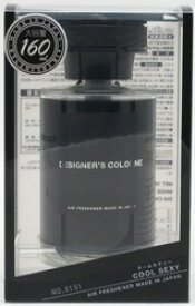 ダイヤケミカル　デザイナーズコロンタンク　クールセクシー　160ml