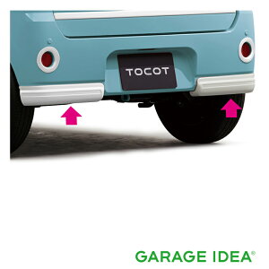 DAIHATSU ダイハツ 純正 アクセサリー Mira TOCOT ミラ トコット リヤロアスカート(パールホワイト)【08152-K2007-A4】 DBA-LA550S LA560S パーツ オプション