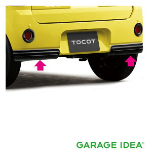 DAIHATSU ダイハツ 純正 アクセサリー Mira TOCOT ミラ トコット リヤロアスカート(ブラック)【08152-K2007-C0】 DBA-LA550S LA560S パーツ オプション