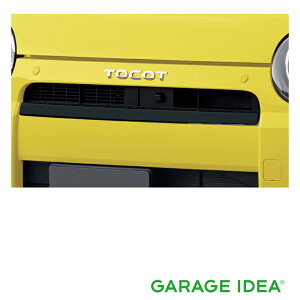 DAIHATSU ダイハツ 純正 アクセサリー Mira TOCOT ミラ トコット フロントガーニッシュ(ブラック)【08400-K2240-C0】 DBA-LA550S LA560S パーツ オプション