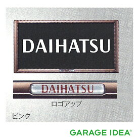 楽天市場 ダイハツミラナンバーフレームの通販
