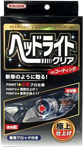 �E�B���\���@WILLSON�@�w�b�h���C�g�N���ADX�R�[�e�B���O�y02087�z